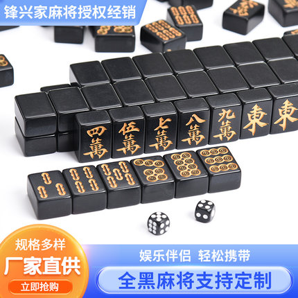 包邮 全黑麻将 新款网红潮牌 金色银色字体 特色密胺玛瑙黑色麻将