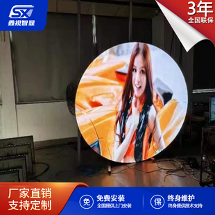 圆形无边led显示屏户外室内全彩异形圆形柔性广告透明屏圆饼屏