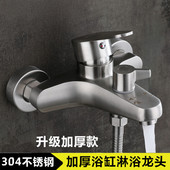 正品 三联冷热水龙头拉丝混水阀 304不锈钢淋浴龙头浴室浴缸暗装