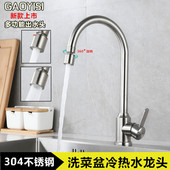包邮 304不锈钢洗菜盆洗碗池 冷热水槽旋转面盆洗衣家用厨房水龙头