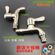 加厚正304不锈钢洗衣机龙头普通水龙头单冷水龙头快开入墙小龙头