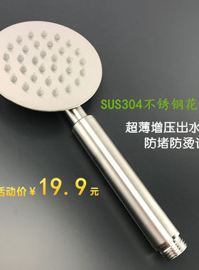 超强增压手持通用套装花洒喷头