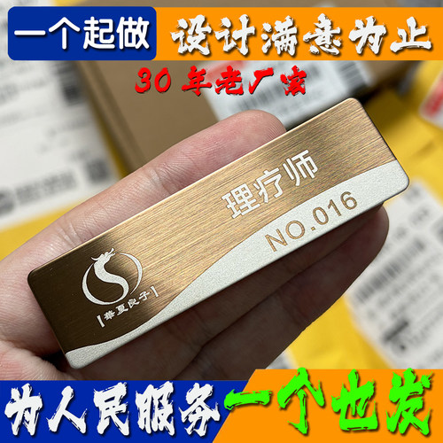 华夏良子理疗师胸牌别针式不锈钢金属高端工牌定制员工姓名牌定做