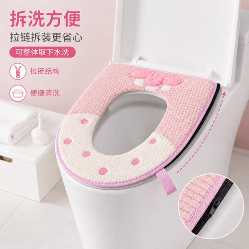 冬季保暖加厚绒面可洗拉链马桶垫
