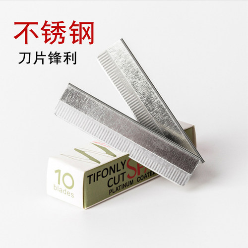 修眉刀片刮眉刀专业刮眉毛刀