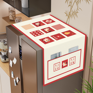 新春冰箱防尘盖布卡通高级感单双开门顶部防污可收纳防尘盖垫装饰