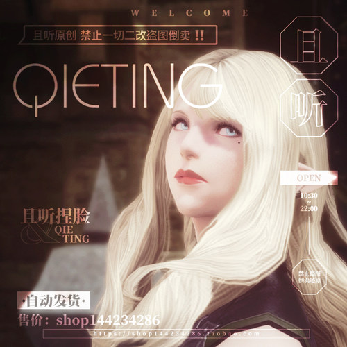 【且听】FF14最终幻想14精灵族女精腿精捏脸数据脸型黑影女 市川