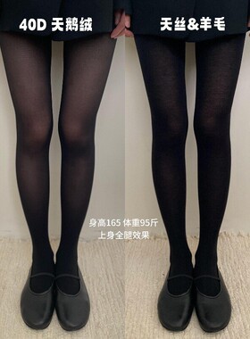 没人能拒绝40D天鹅绒黑灰！透肤感巨美！秋冬时尚好搭子~巨显瘦！