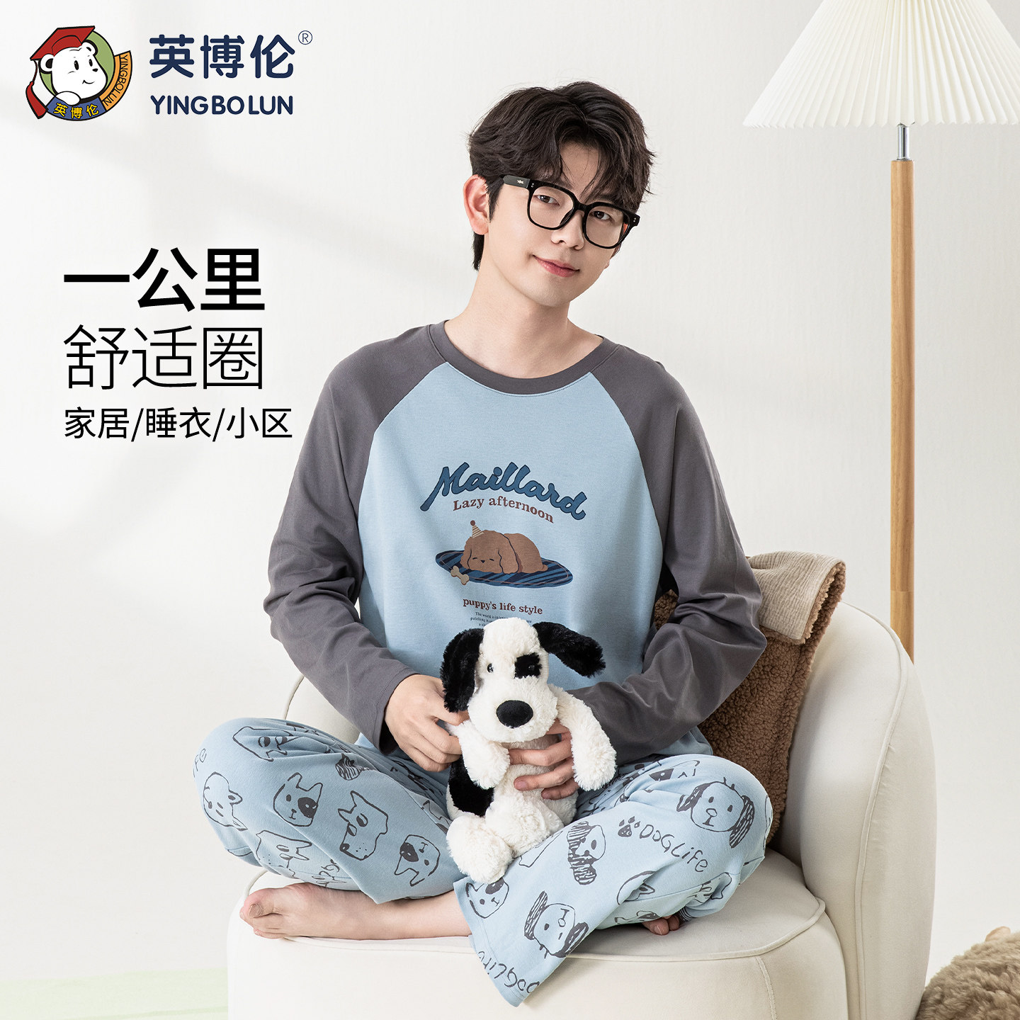 英博伦青少年睡衣春秋新款纯棉男睡衣/家居服套装