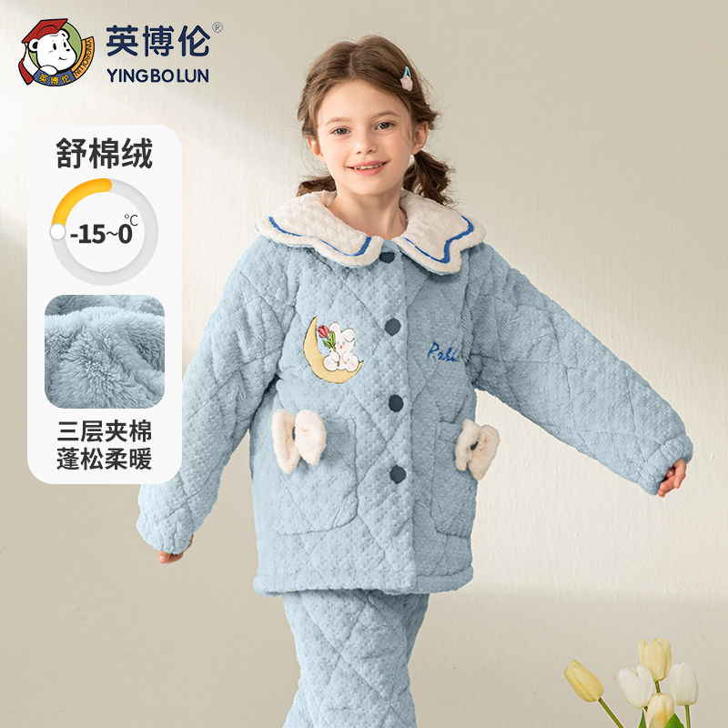 英博伦女童睡衣冬季加厚法兰绒儿童保暖家居服三层夹棉珊瑚绒