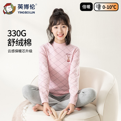 英博伦冬季少女秋衣秋裤加厚棉毛衫女大童保暖内衣套装纯棉打底衫