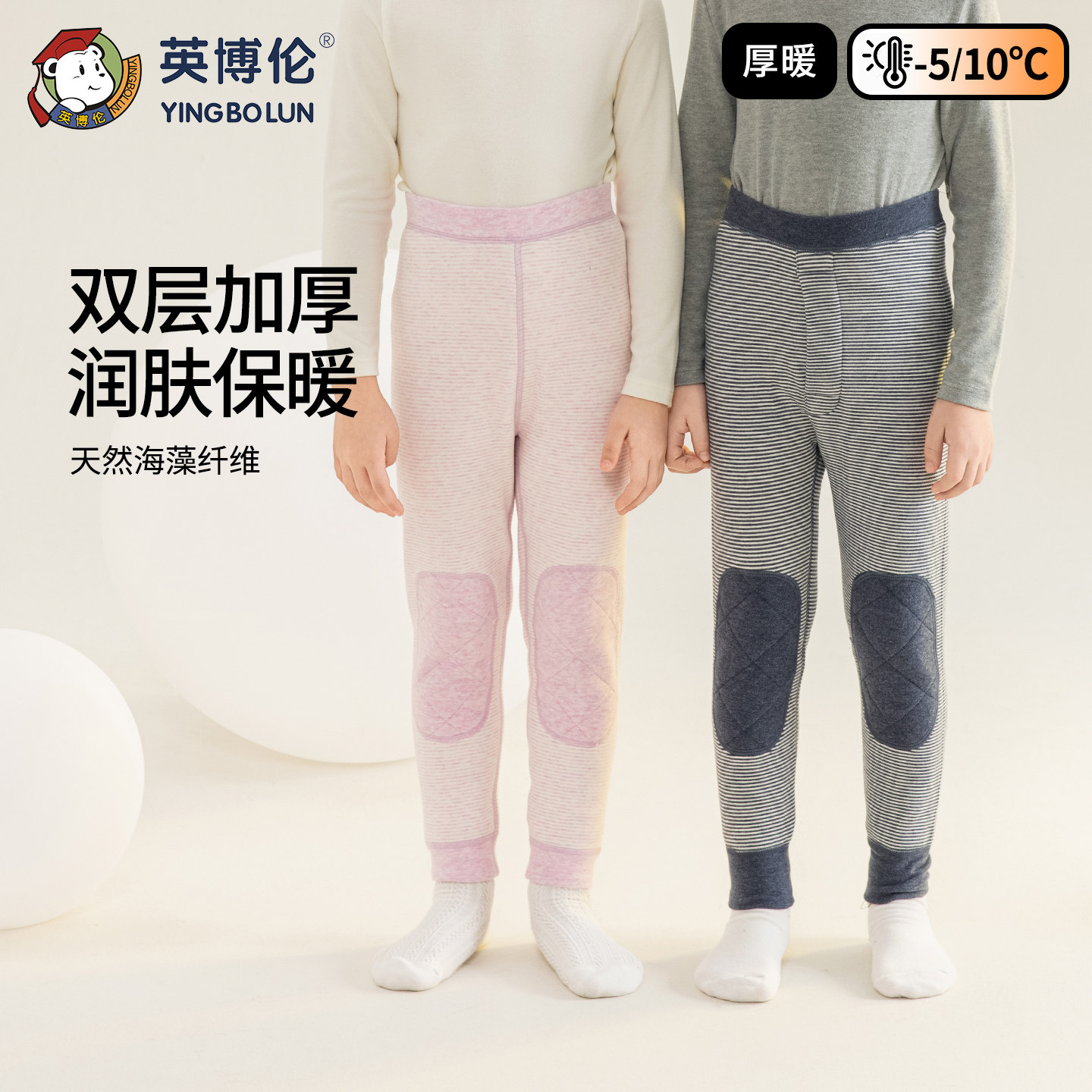 英博伦儿童德绒保暖裤双层加厚男女童打底裤羊毛蚕丝a类高弹护膝,童装/婴儿装/亲子装,保暖裤,淘宝优惠券,粉丝福利购,淘宝优惠卷
