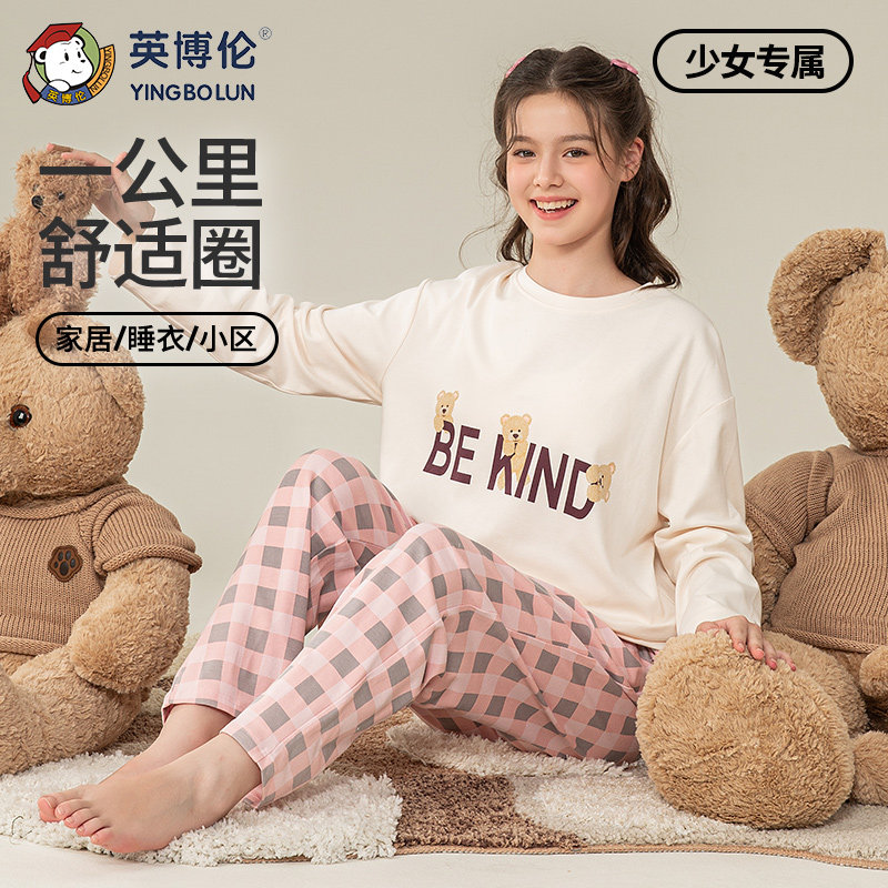 英博伦春秋长袖儿童家居服套装纯棉a类新款可外穿女大童睡衣,童装/婴儿装/亲子装,家居服套装,淘宝优惠券,粉丝福利购,淘宝优惠卷