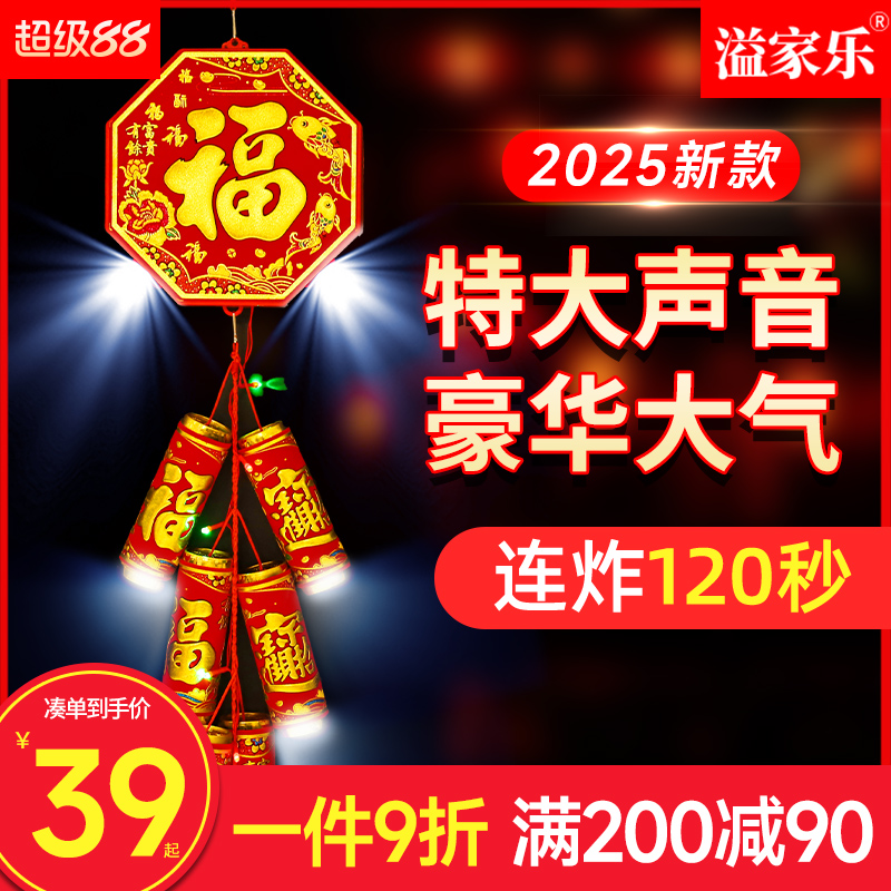 总销量榜第二名已售11万+件
