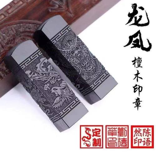 胎发章脐带章diy制作宝宝胎毛纪念品 紫黑绿檀木兔章生肖胎毛印章