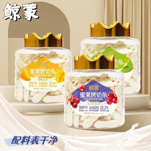 内蒙古蜜果烤奶皮脆片奶酪条