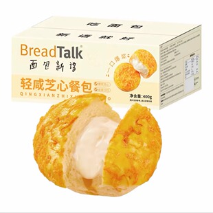 面包新语轻咸芝心餐包400g*2箱肉松沙拉面雪媚娘蛋黄酥厚切吐司