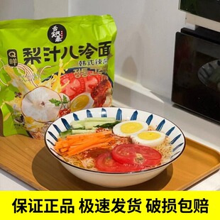 十六膳舌尖风暴梨汁儿冷面300g*10袋Q鲜梨汁冷面东北酸甜韩式辣酱