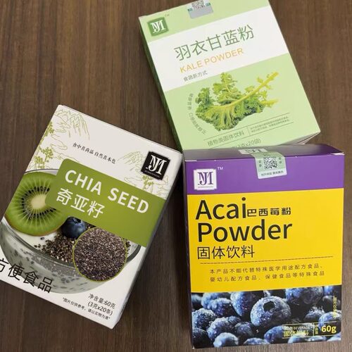 九茗芸堂羽衣甘蓝粉植物饮料饮品