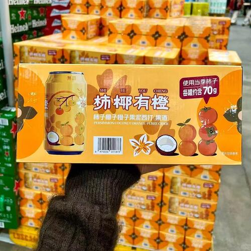 无囿柿椰有橙柿子果泥西打临期