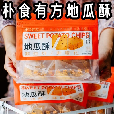 朴食有方地瓜酥香酥脆休闲零食