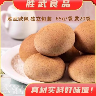 胜武欧包65g 气棒面包轻蜜蛋糕食品 20个海藻糖黑麦坚果元
