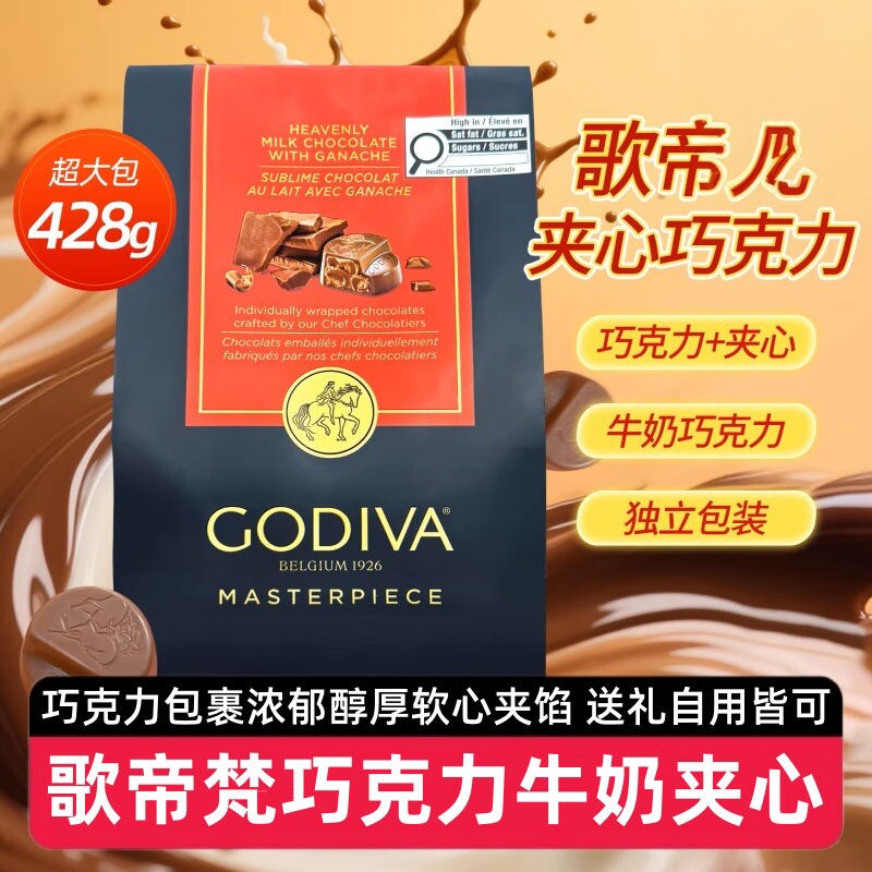 Godiva歌帝梵巧克力牛奶夹心礼盒428g美国进口黑巧喜糖果休闲零食