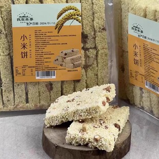 良食本事小米饼淮山薏米糕传统手工点心500g*2袋怀山香酥特小米酥