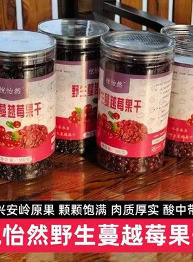 【2罐】悦怡然野生蔓越莓果干