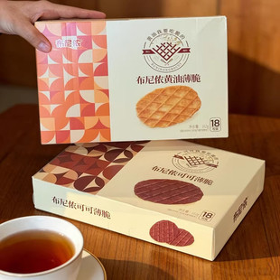 【2盒】布尼侬黄油薄脆可可薄脆饼干组合巧克力酥脆烘焙零食休闲