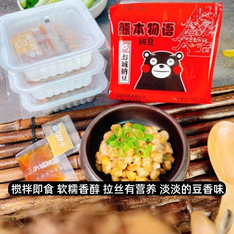 【10组30盒】御城纳豆熊本物语纳豆50g即食拉丝发酵拌饭寿司食材
