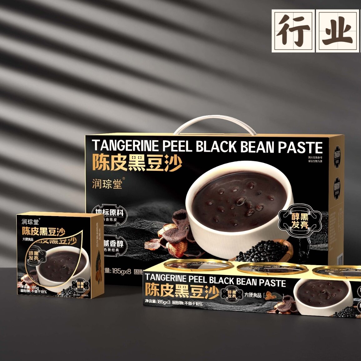 润琮堂陈皮黑豆沙8碗即食