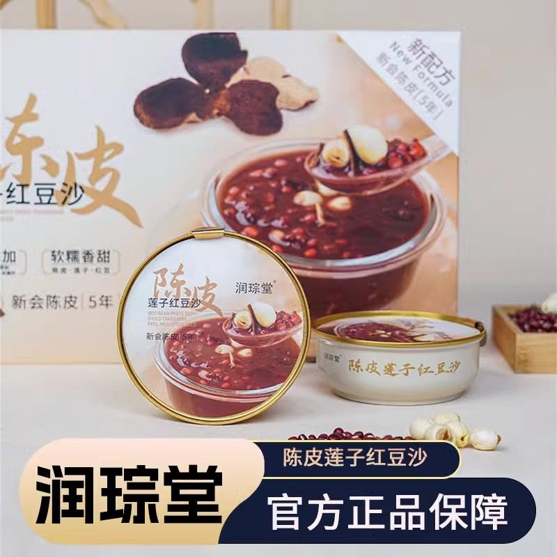 润琮堂陈皮莲子绿豆沙陈皮莲子红豆沙即食6碗装润宗堂