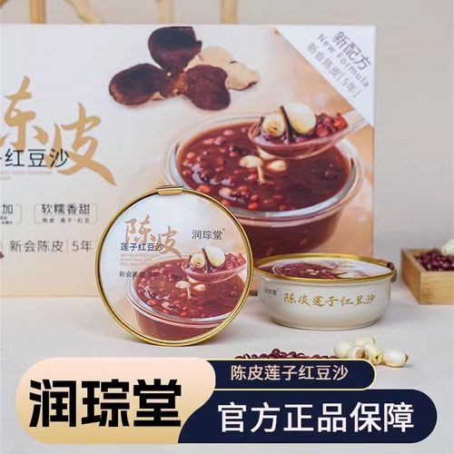润琮堂陈皮莲子红豆沙【正品】