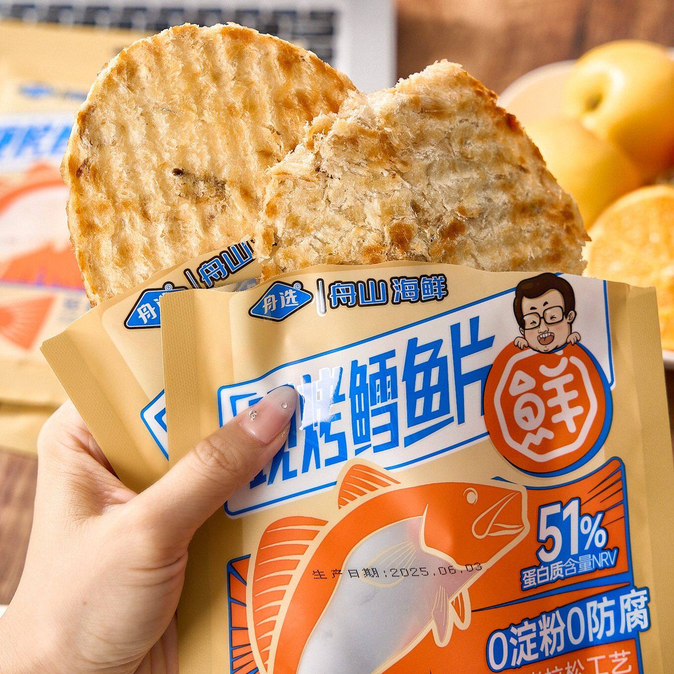 【6袋】舟选舟山海鲜香烤鳕鱼片下午茶原味零食现烤鳕鱼片