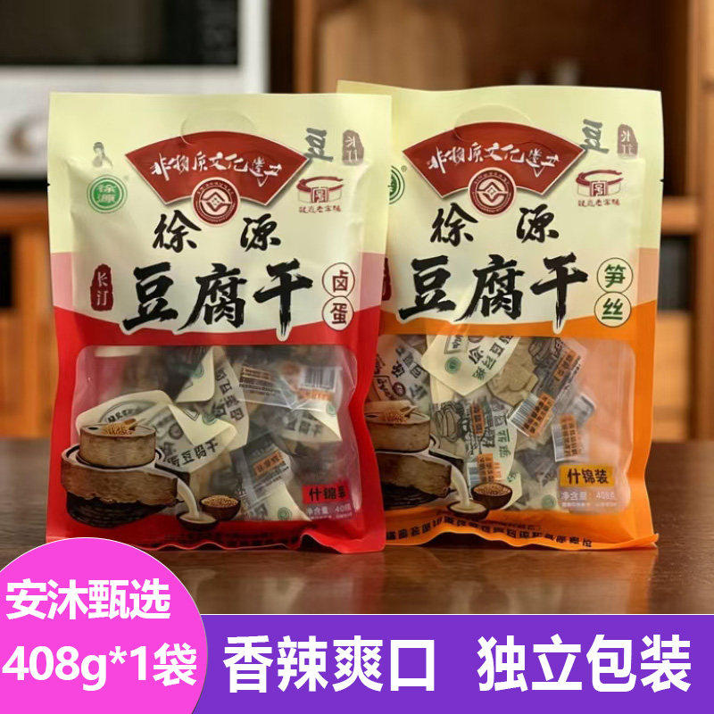 徐源龙岩老字号长汀豆腐干408g香辣爽口素肉豆干下饭菜追剧小零食