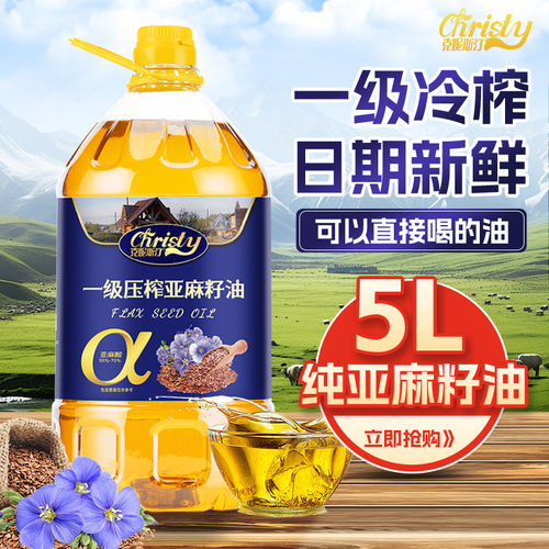 克妮斯汀纯正亚麻籽油物理冷榨