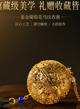 陕西历史博物馆葡萄花鸟大香囊