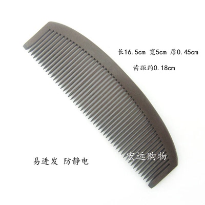 家用老式月梳胶木梳子电木梳长发梳洗头梳耐热防静电