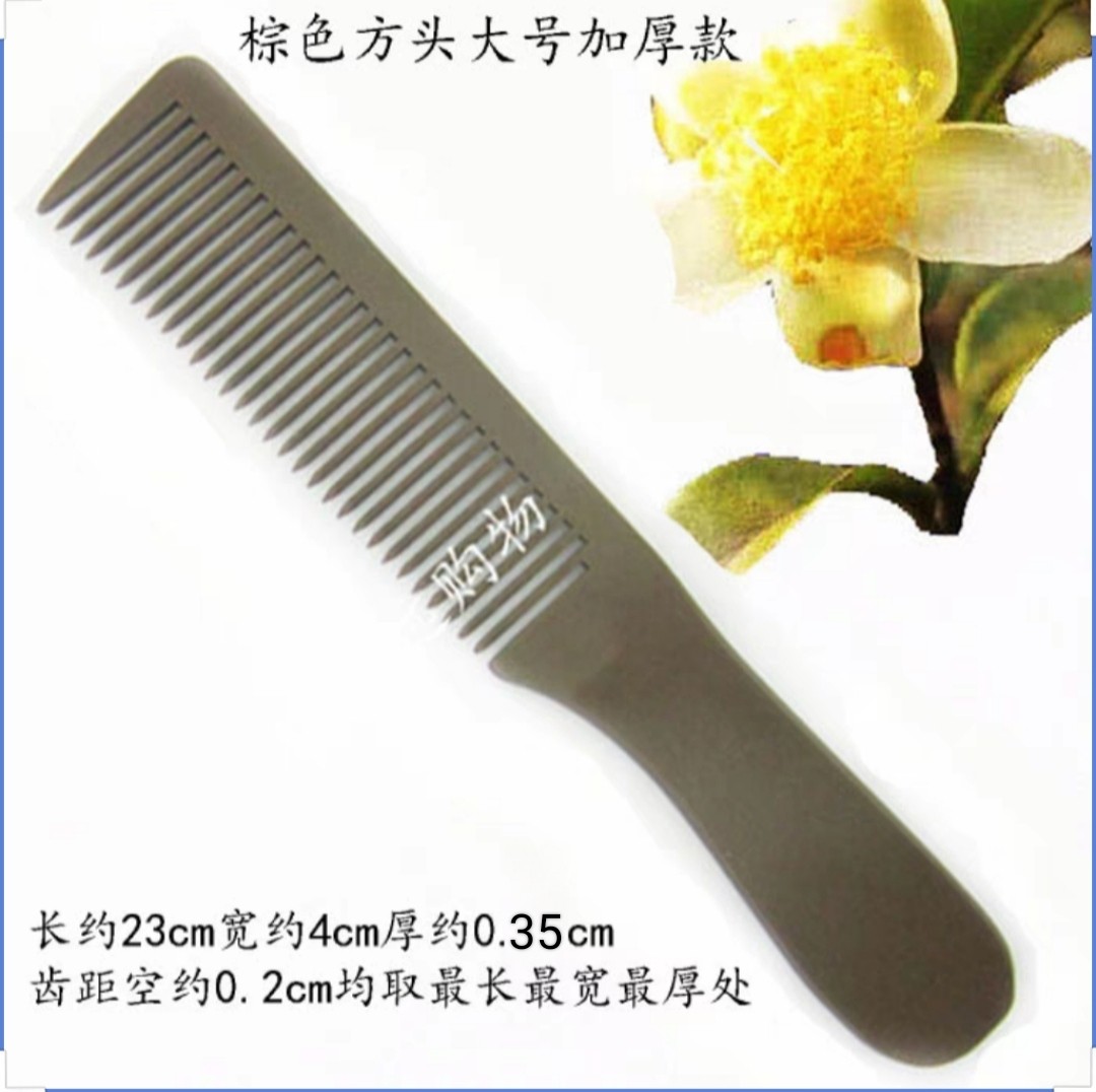 胶木梳子大号加厚尖尾老款电木梳耐热防静电理发梳美发梳洗头梳