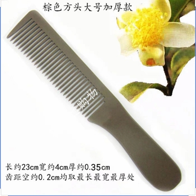 胶木梳子大号加厚尖尾老款电木梳耐热防静电理发梳美发梳洗头梳