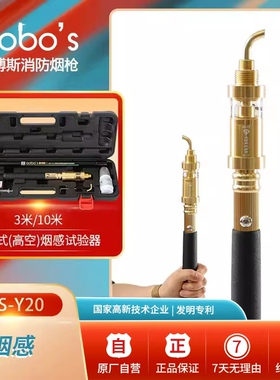 消防烟枪电子加烟感探测测试检测试验设备仪器奥博斯Y20