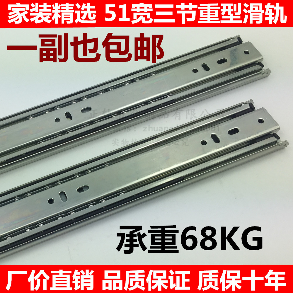 32寸 80cm加长机柜抽屉非阻尼三节轨房车工业重型滑轨51mm