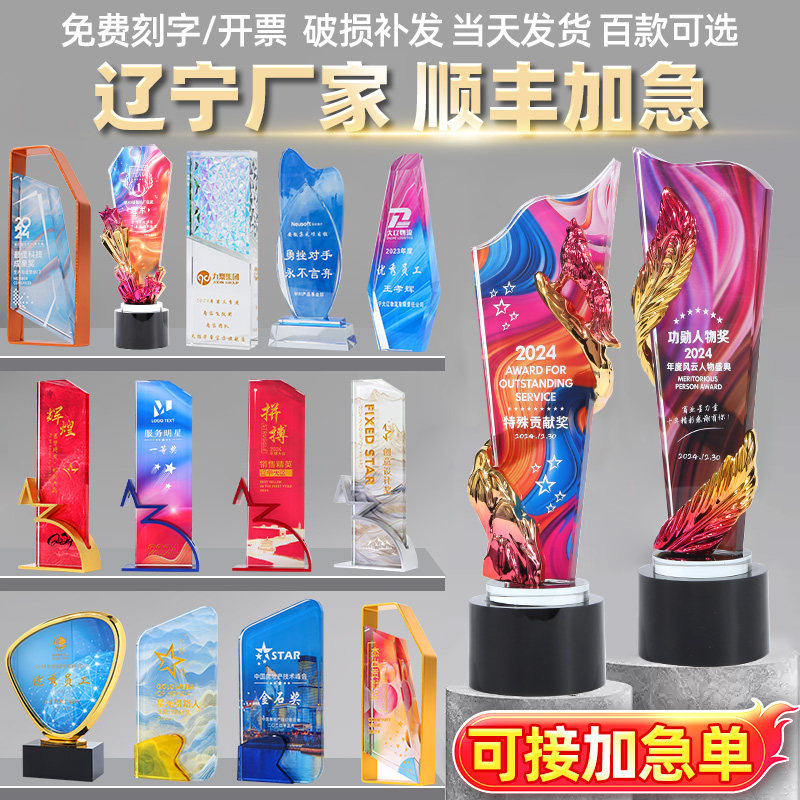 水晶奖杯定制高端创意图片