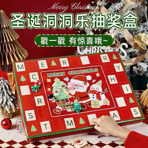 六一儿童节自制洞洞乐戳戳乐diy自制礼物抽抠奖空盲盒子送女朋友