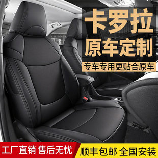 豐田卡羅拉凱美瑞雷凌雙擎致炫新能源專用汽車座套全包真皮座椅套