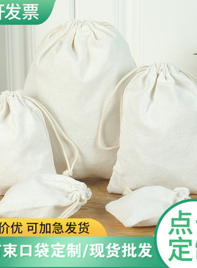 束口袋涤棉抽绳收纳袋多尺寸现货