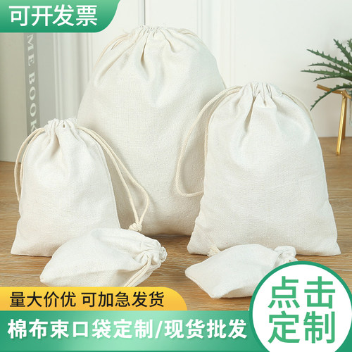 束口收纳袋涤棉麻帆布环保抽绳袋