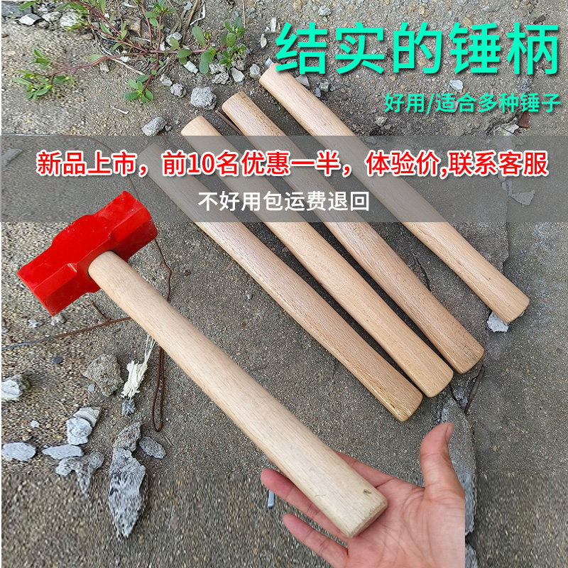 耐用结实锤柄八角锤柄厂家直销图片