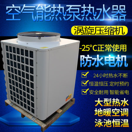 空气能热水器商用主机电家用学校民宿医院工厂空气源热泵机组5匹3